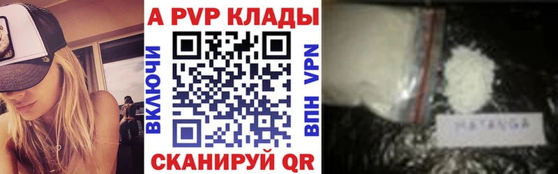 блэк спрут зеркало  Ивангород  A-PVP мука 