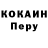 Cocaine Эквадор Nick JL