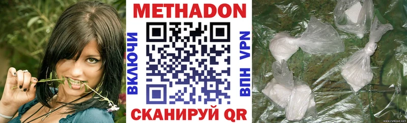 МЕТАДОН VHQ  Ивангород 